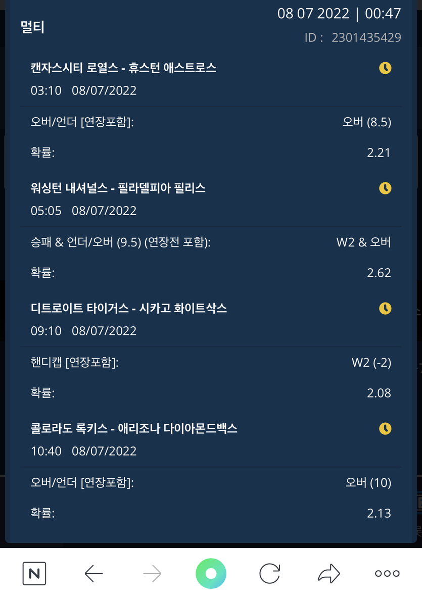 벳엔드 후기(0)