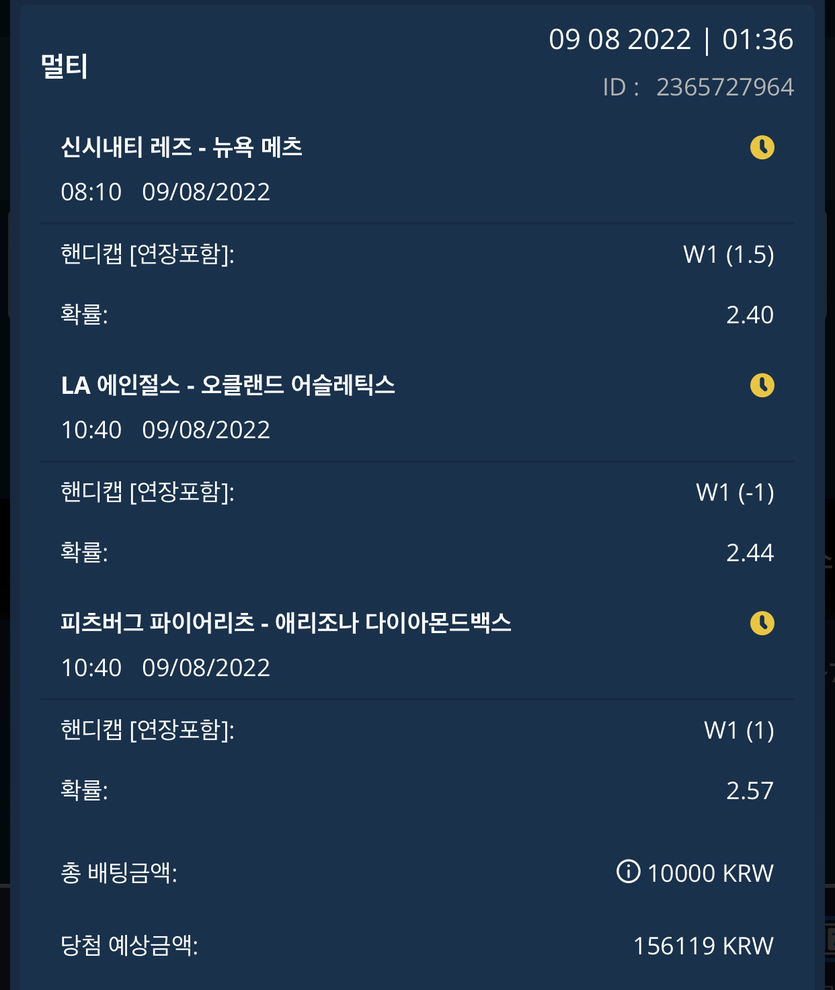 뱃엔드 후기(0)
