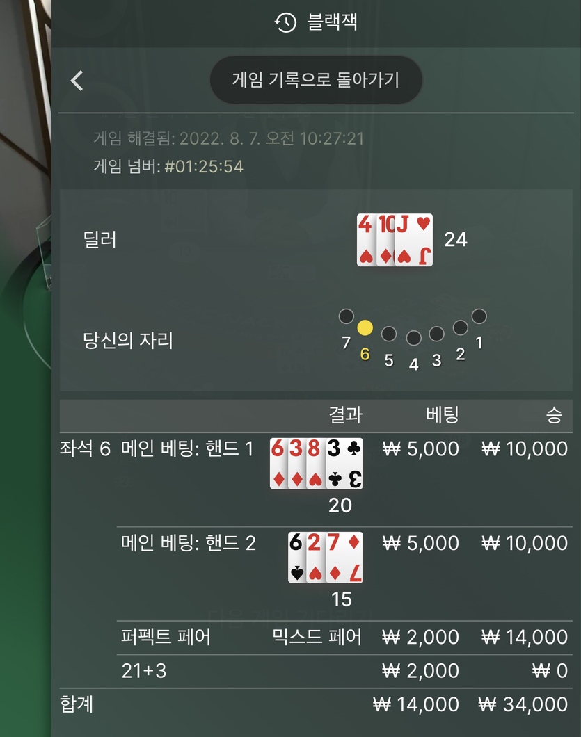 블잭 후기(1)