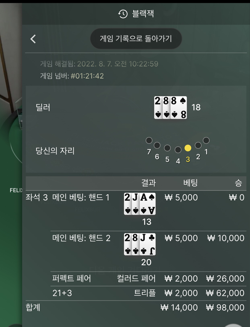 블잭 후기(0)