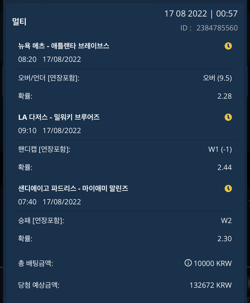 벳엔드 후기(0)