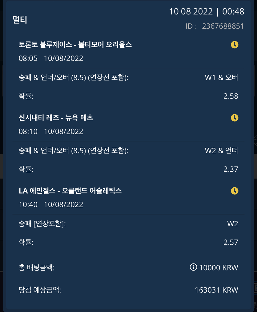 벳엔드 후기(0)