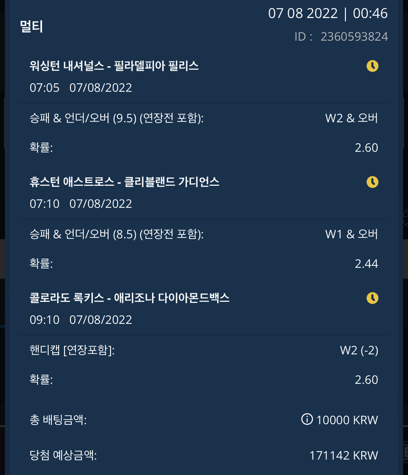벳엔드 후기(0)