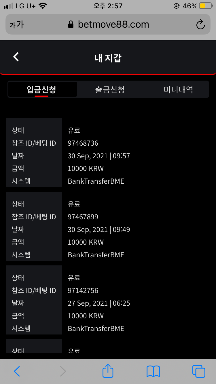 벳무브 후기글(0)