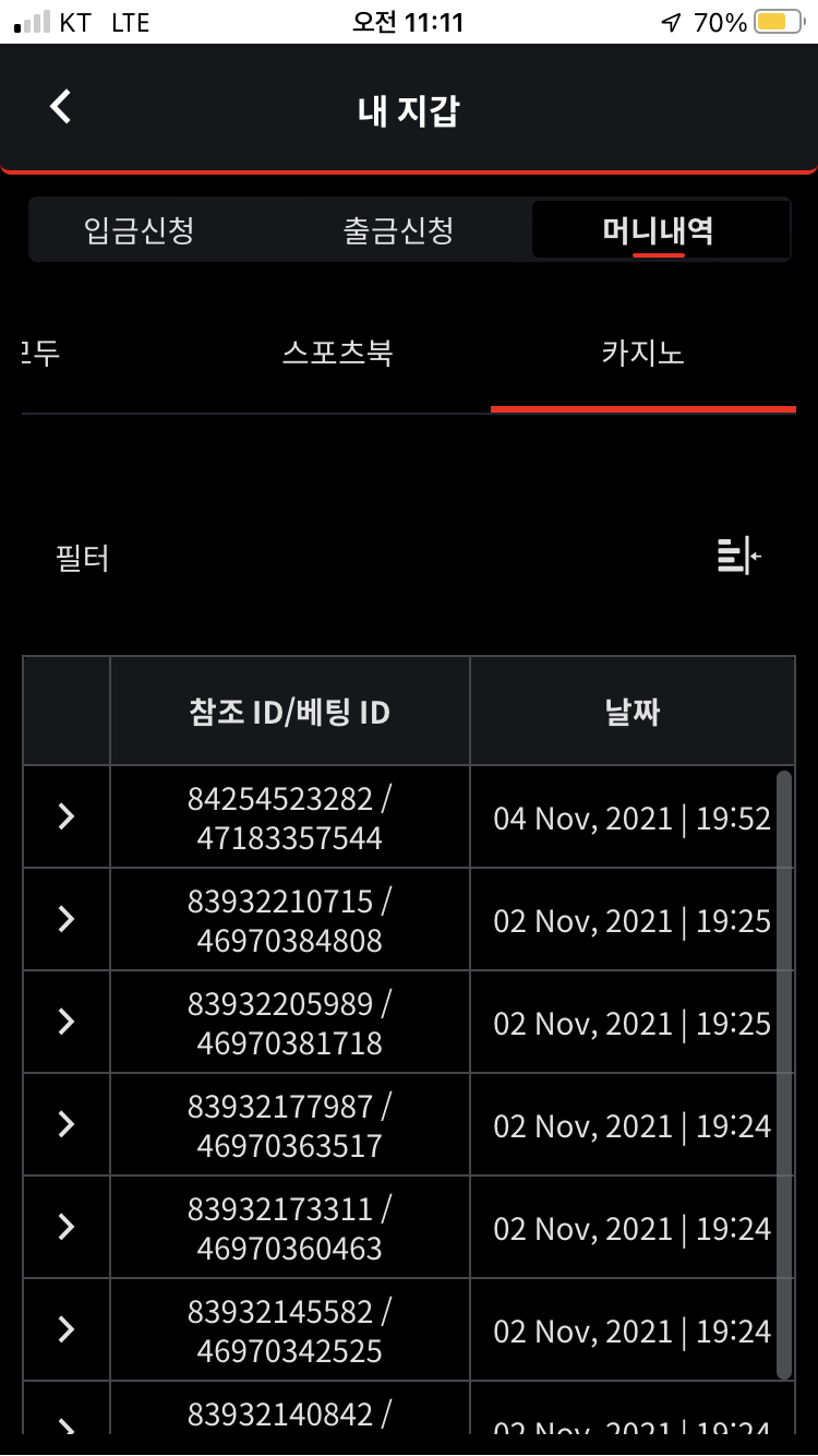 뱃무브 후기(0)
