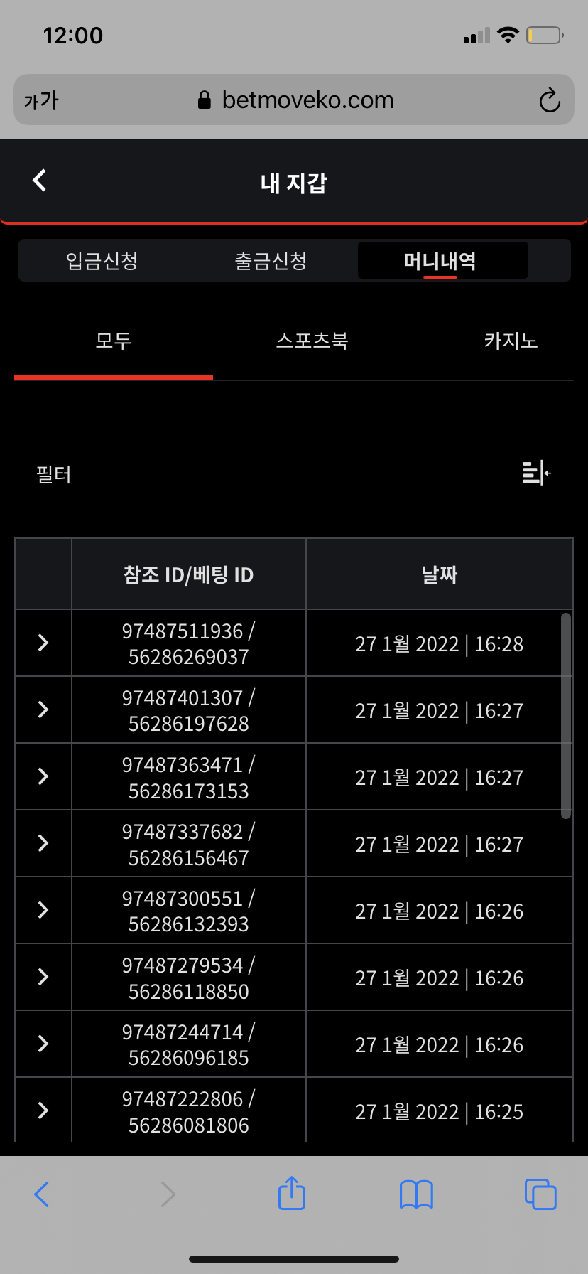 벳무브 후기(0)