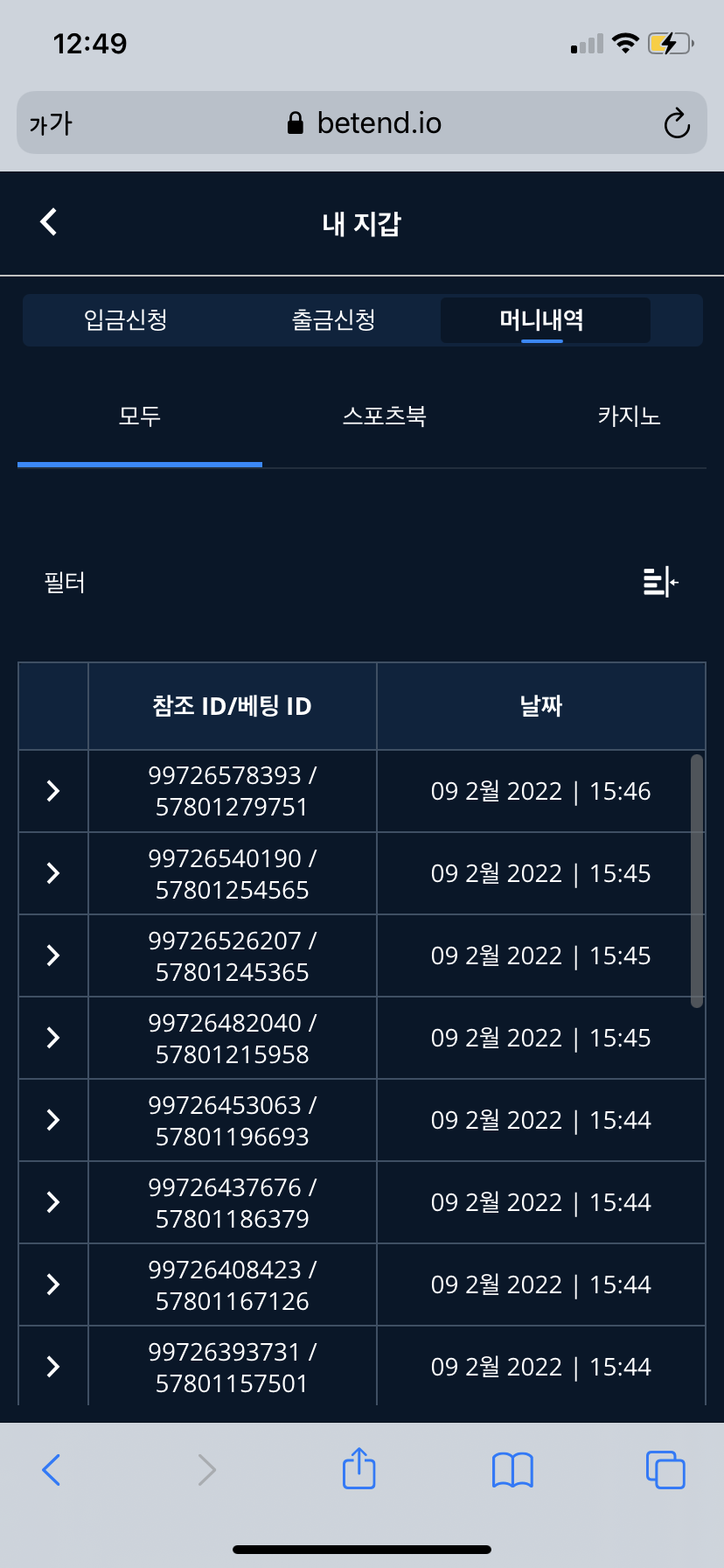 벳엔드 후기(0)