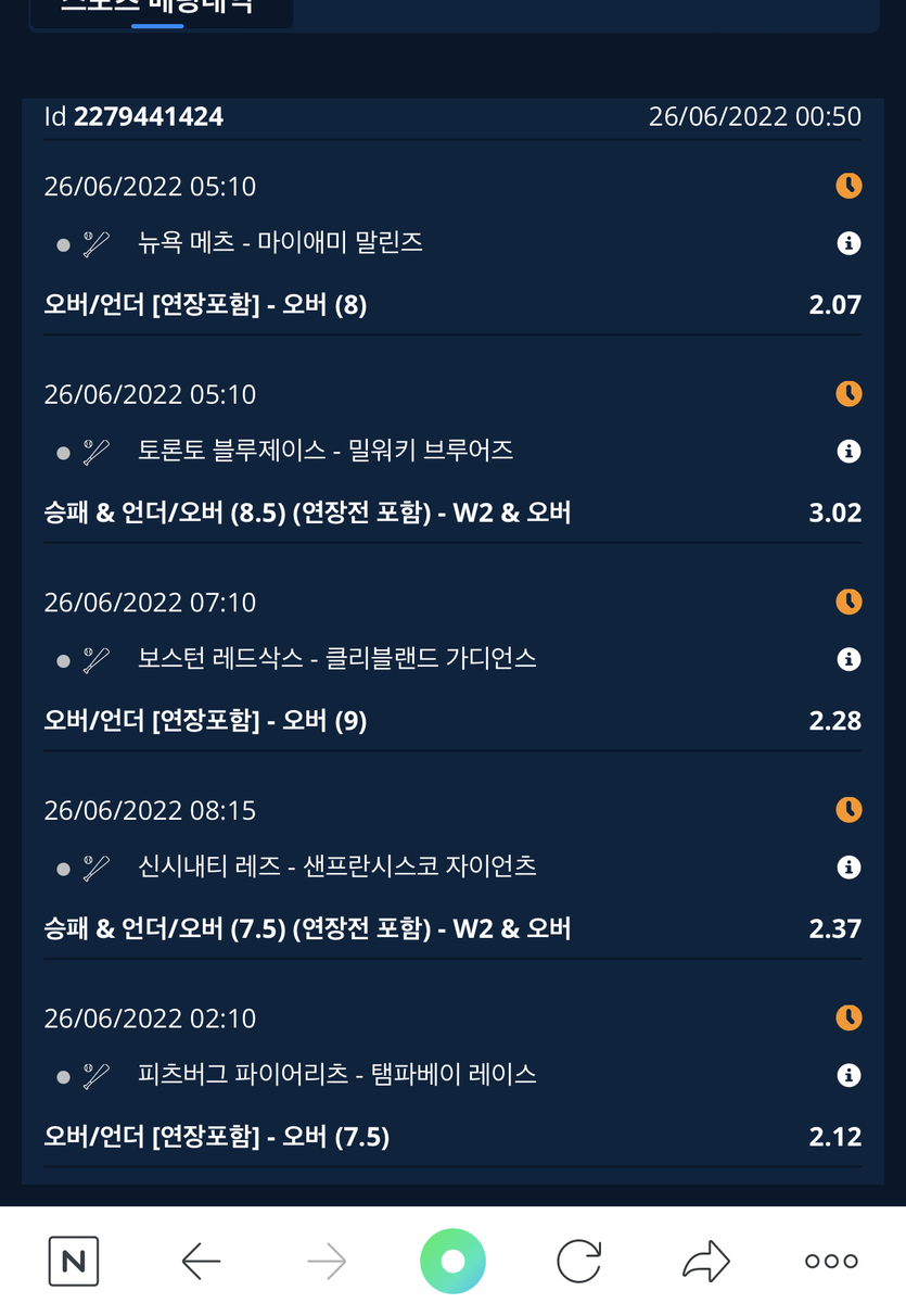 벳엔드 후기(0)