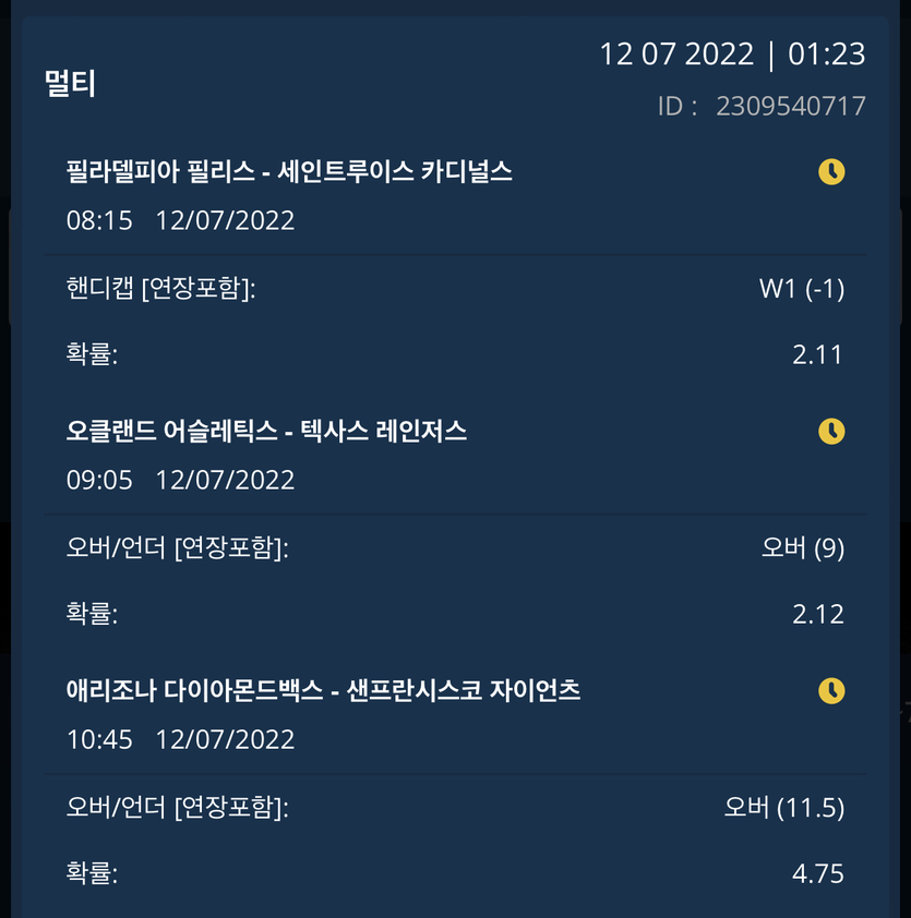 벳엔드 후기(0)