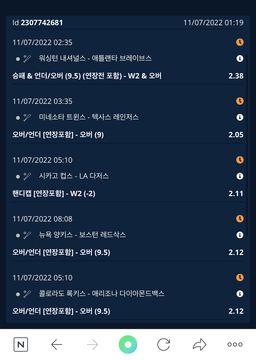 벳엔드 후기(0)