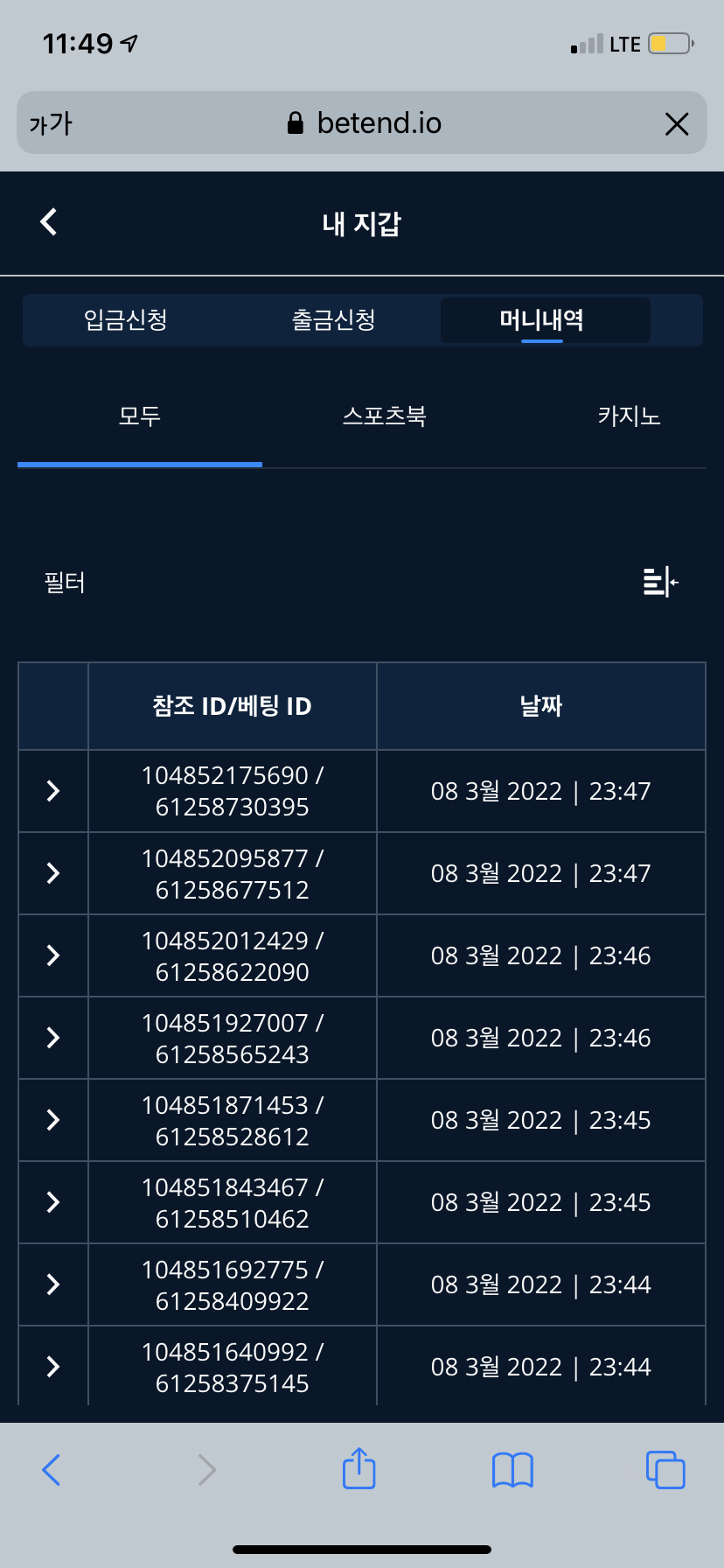 벳무브 후기(0)