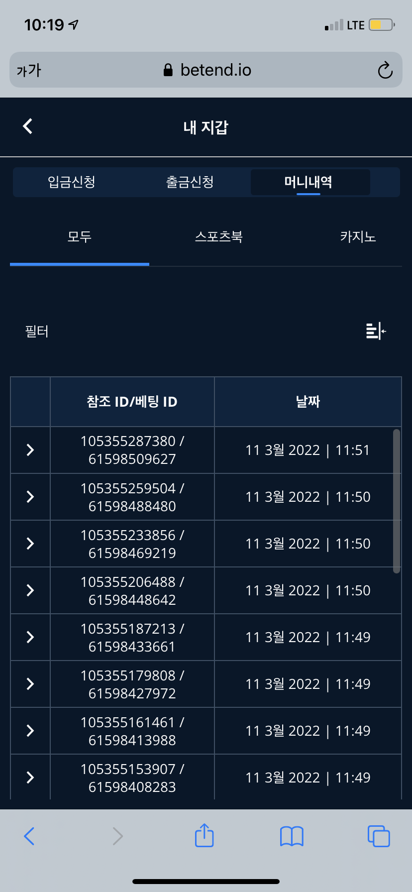 벳엔드 후기(0)