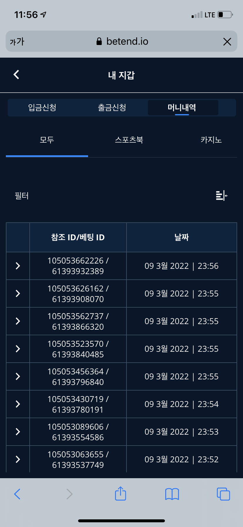 벳엔드 후기(0)