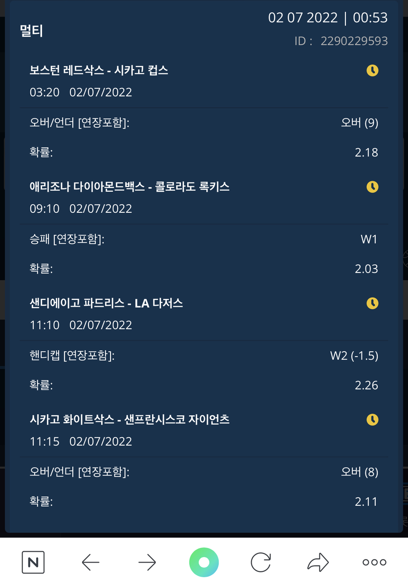 벳엔드 후기(0)