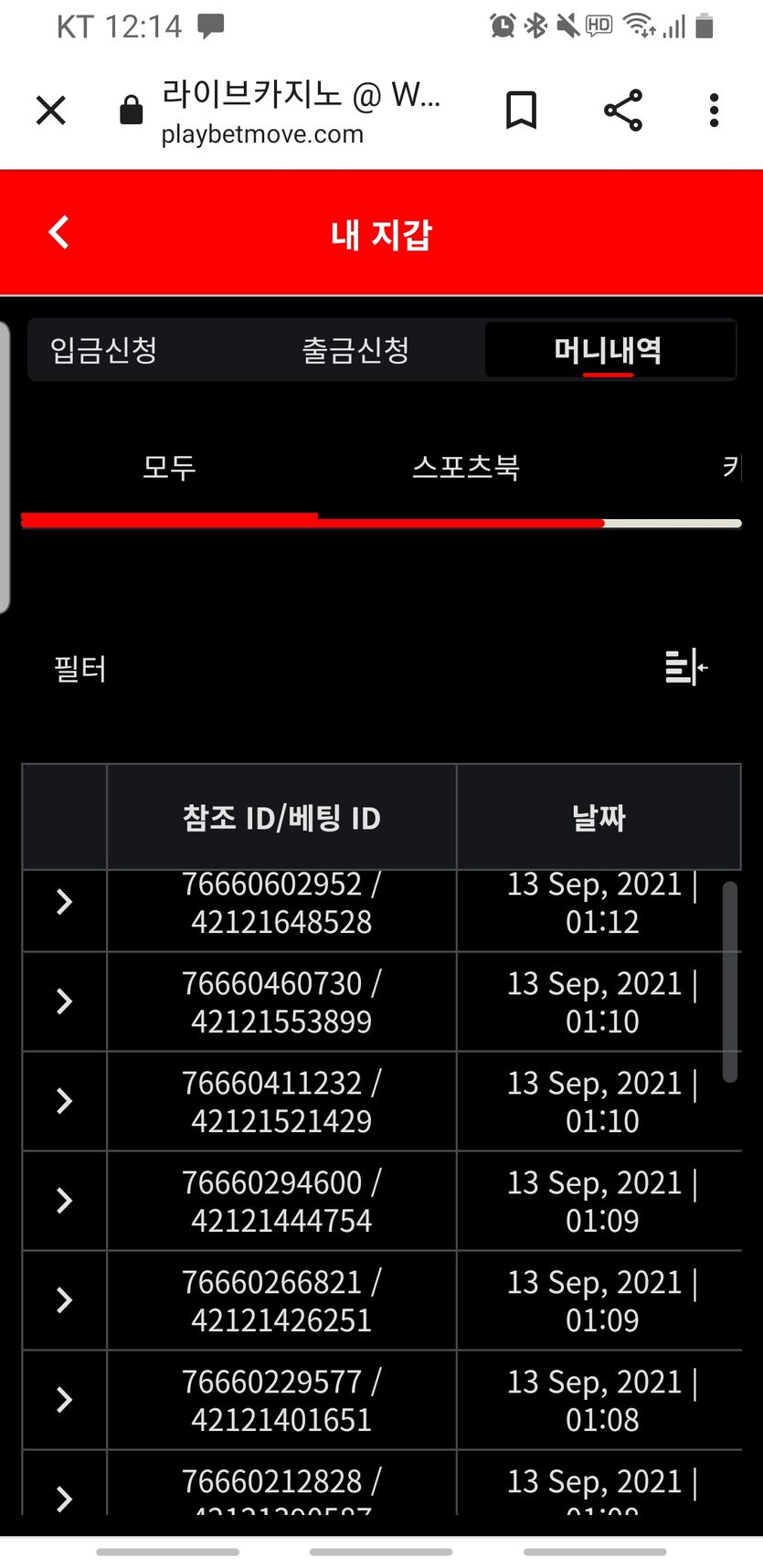 벳무브 후기(0)