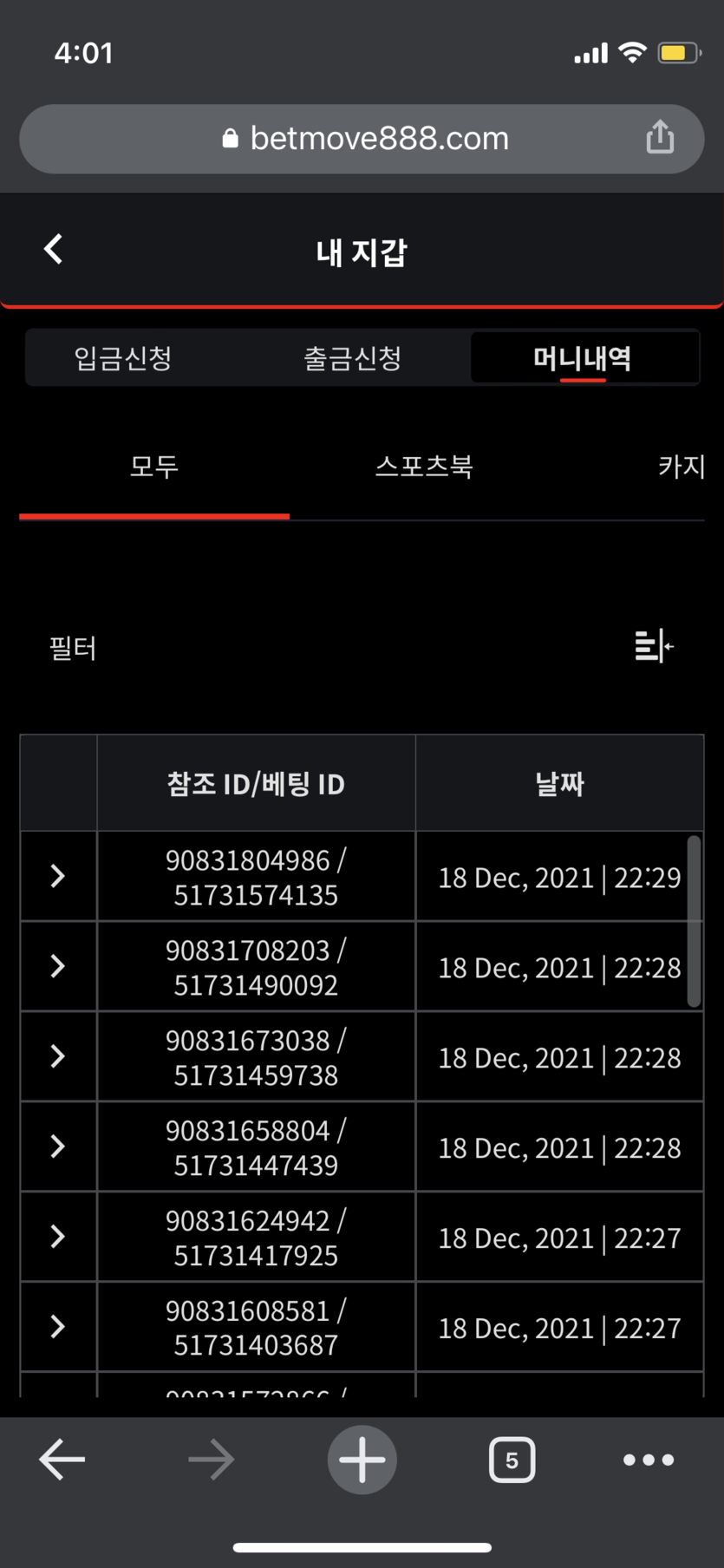 벳무브 후기(0)