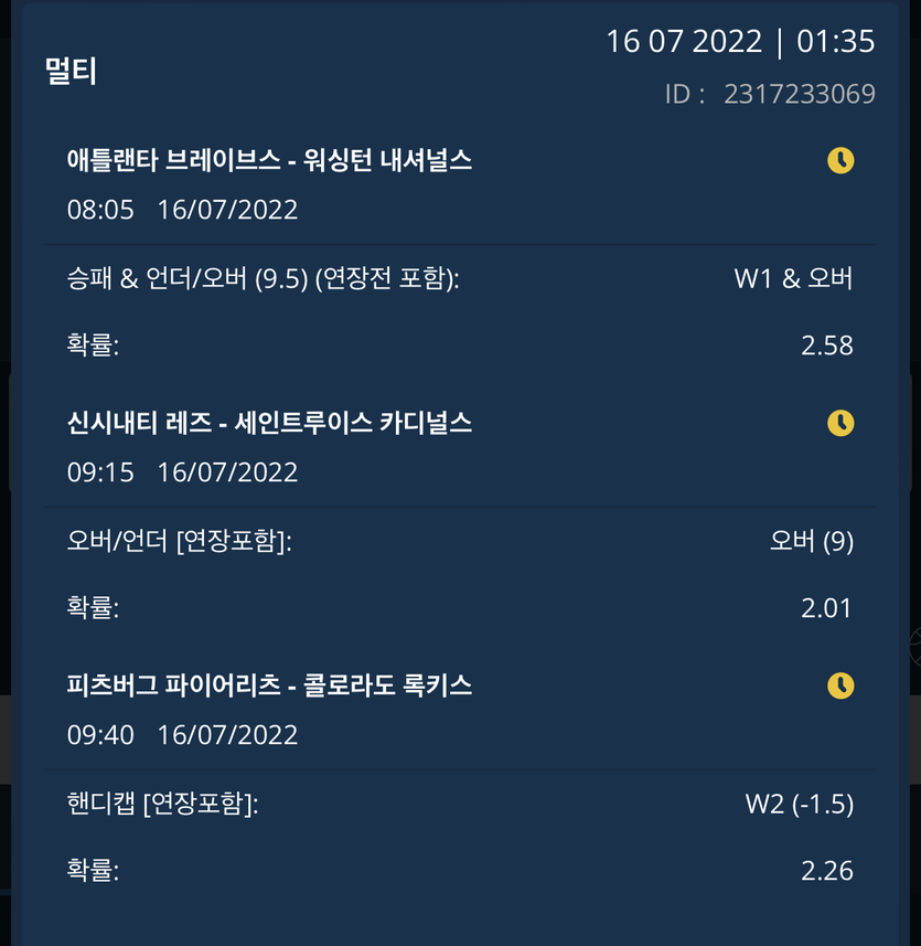 벳엔드 후기(0)