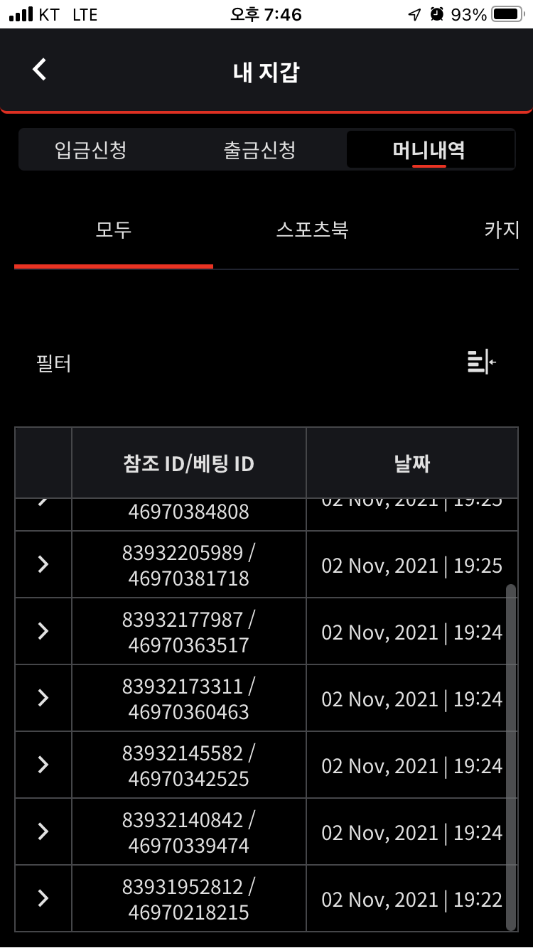 뱃무브 후기(0)