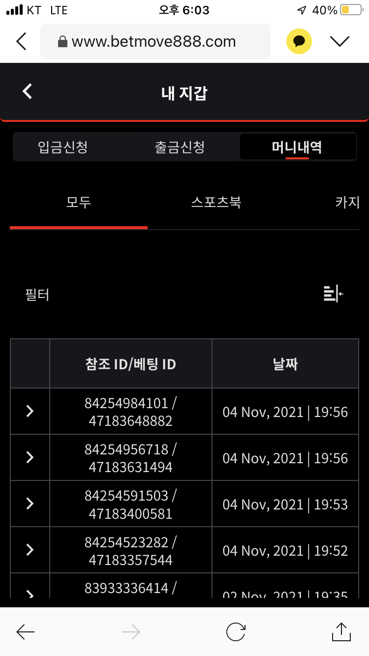 뱃무브 후기(0)