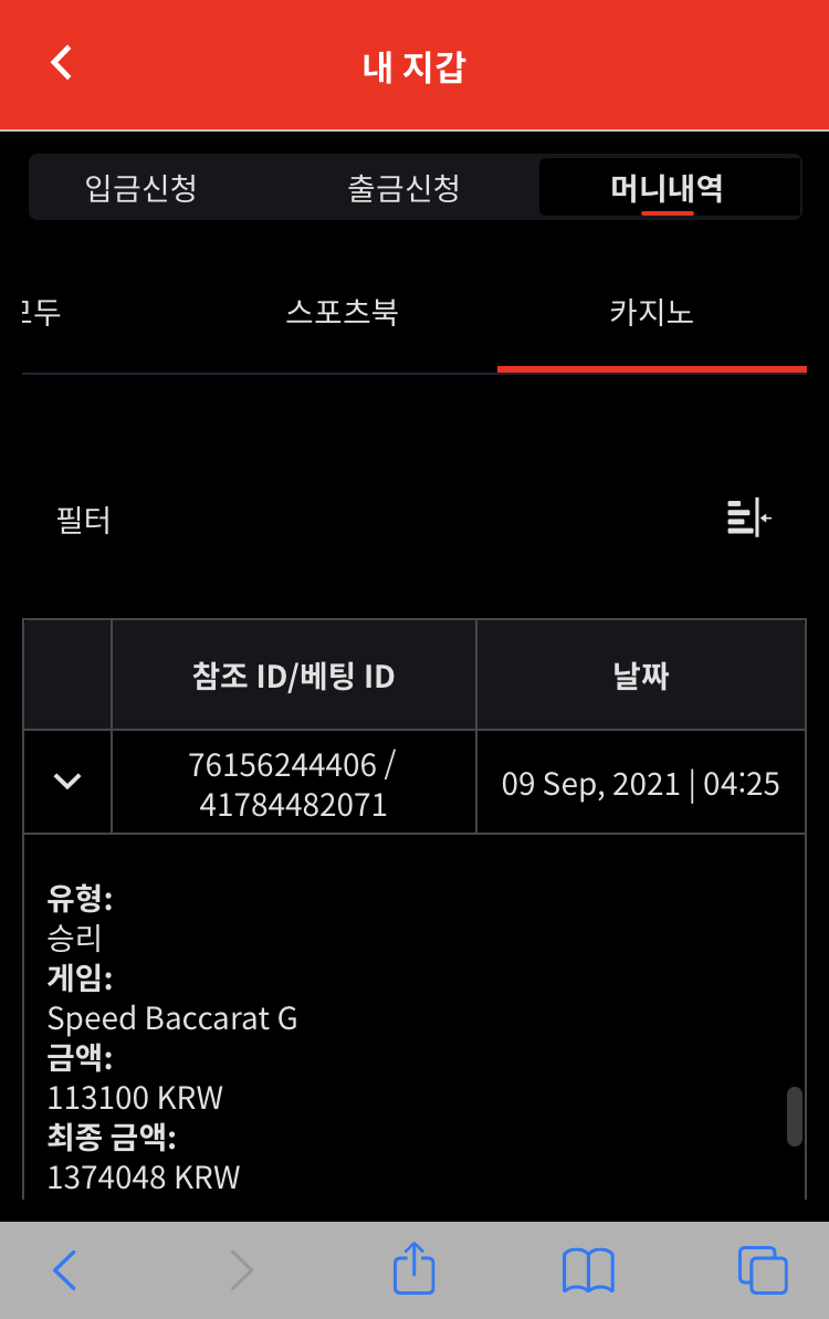 벳무브 카지노 후기(0)