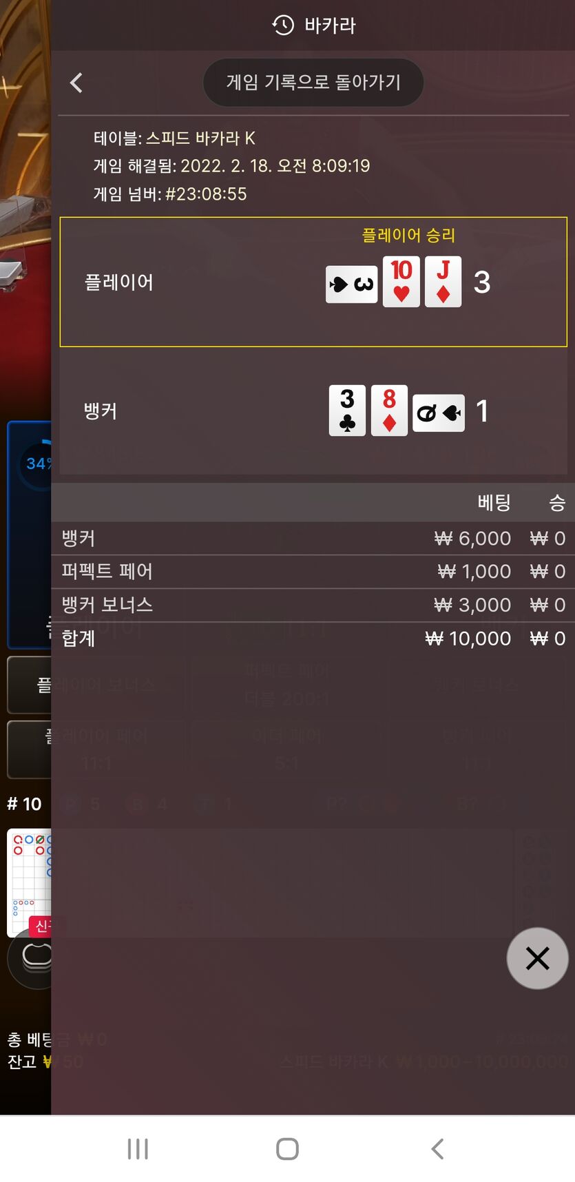 벳엔드 후기(0)
