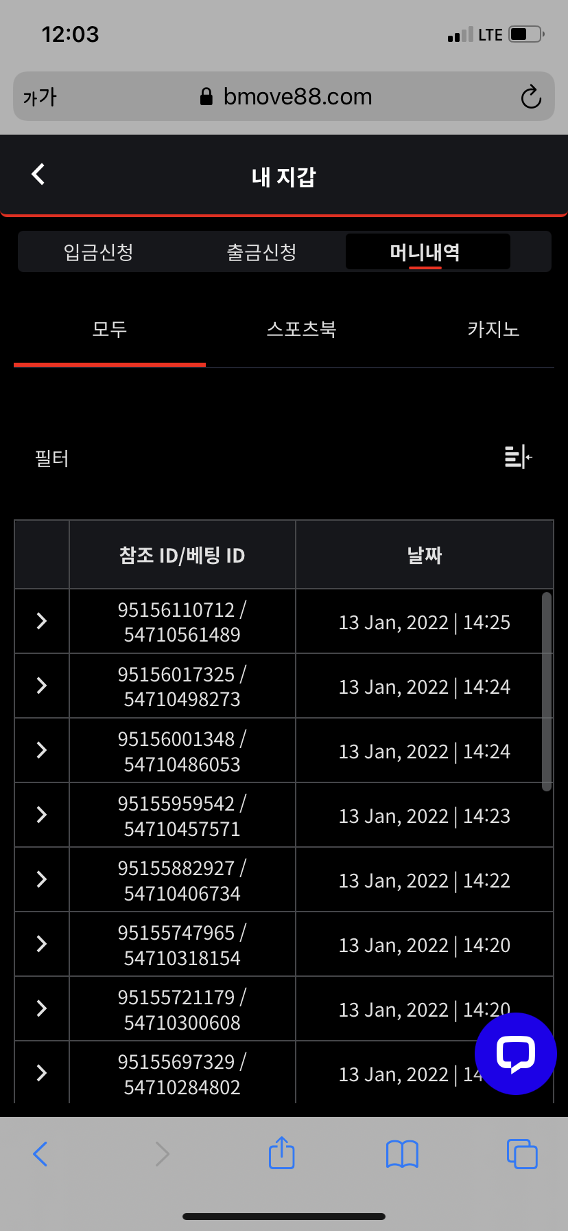 벳무브 후기(0)