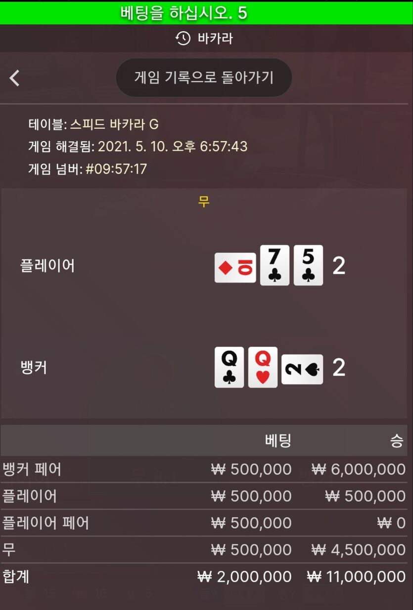 배팅 실수로 먹었습니다 ㅋㅋ(0)