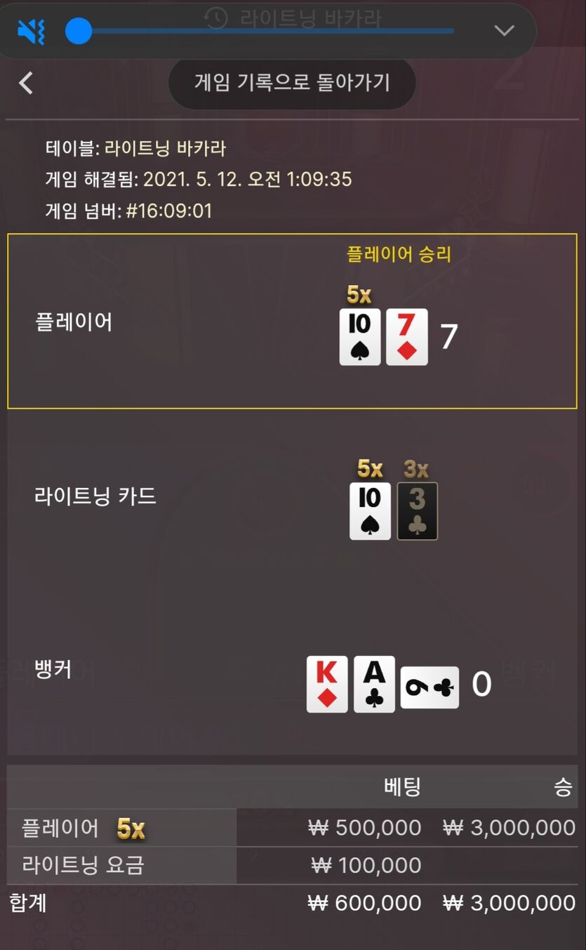 번개가 이번에는 하나만 ㅜ(0)