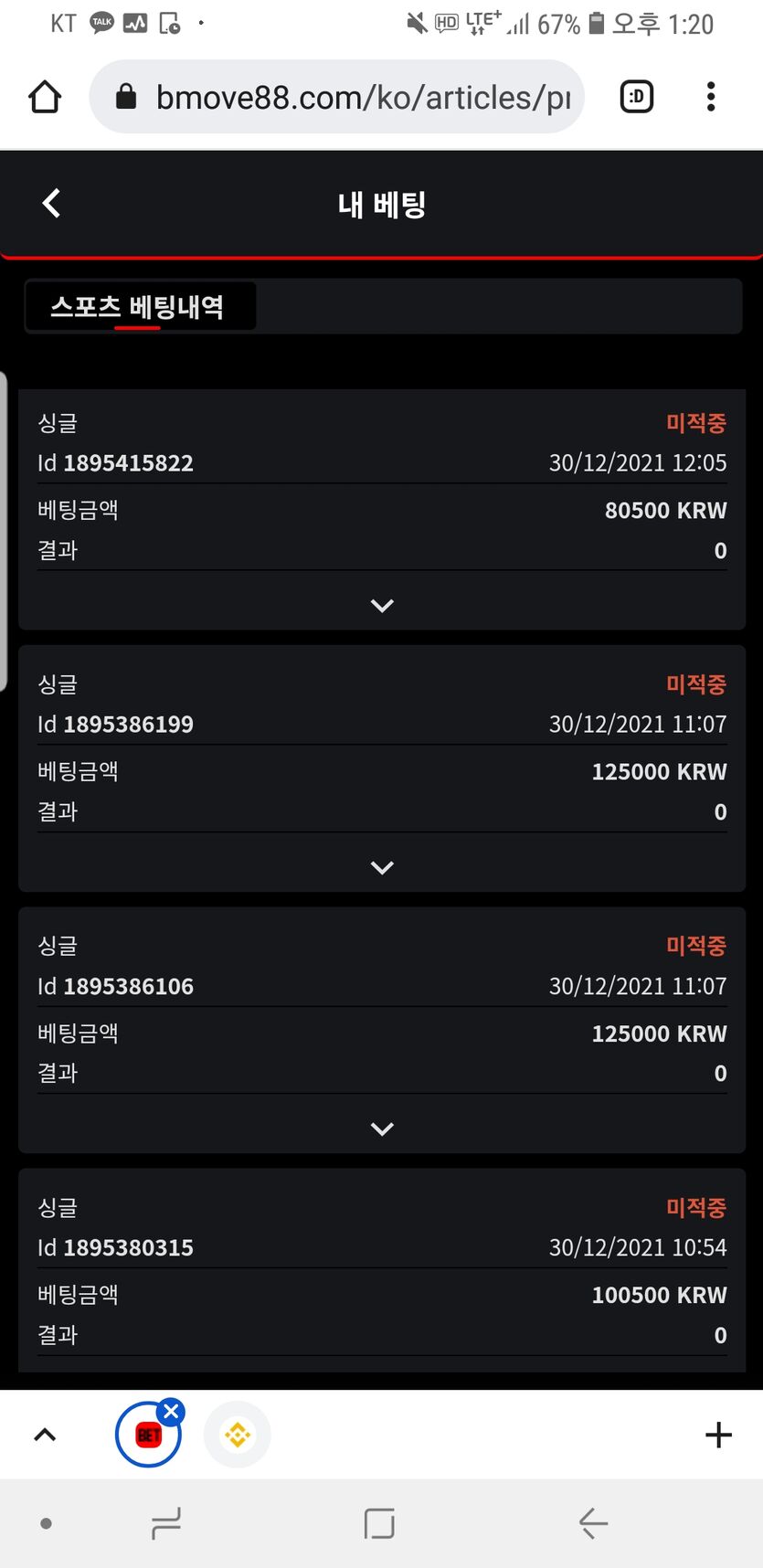 벳무브 후기(0)