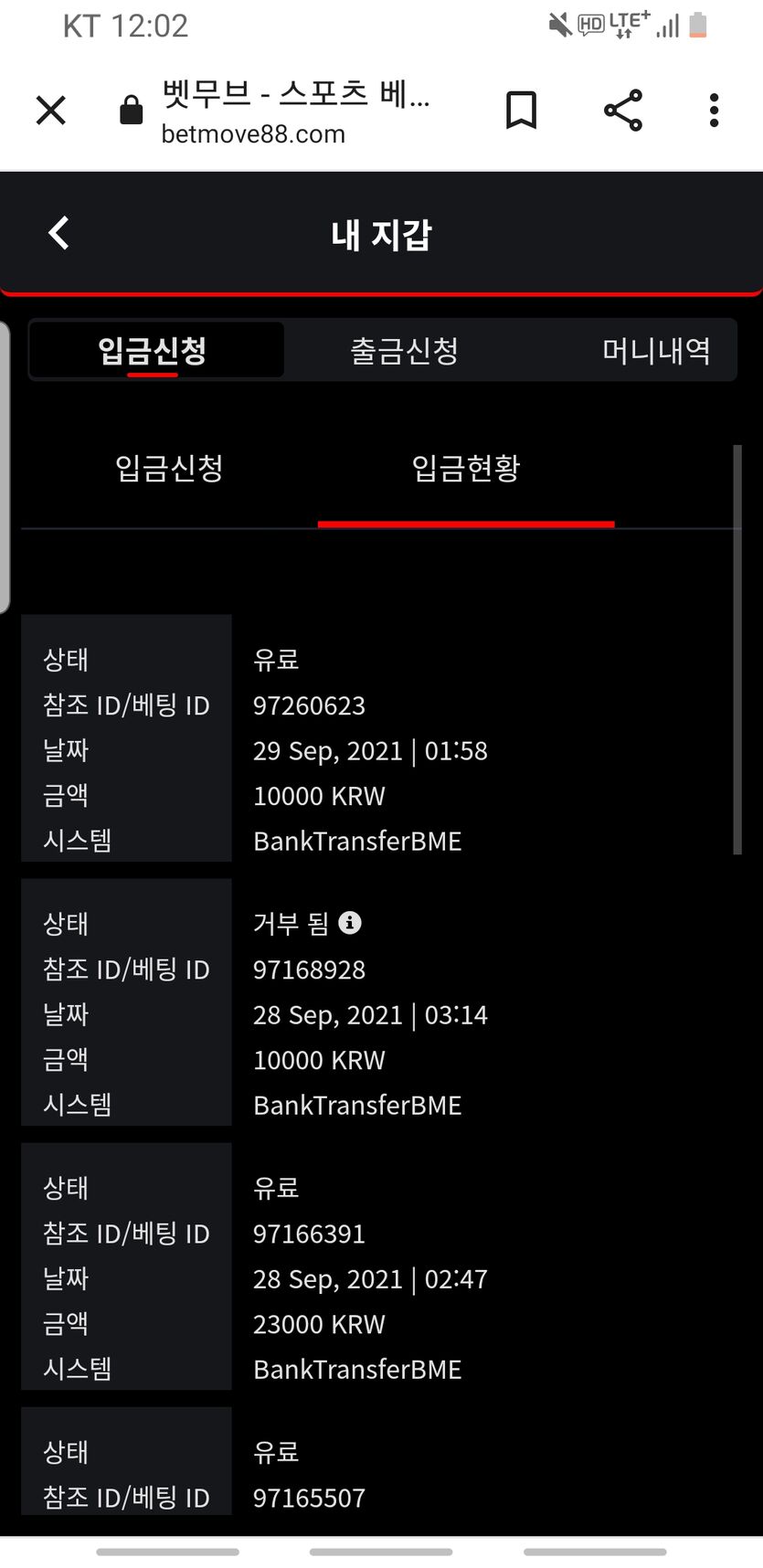 벳무브 후기(0)