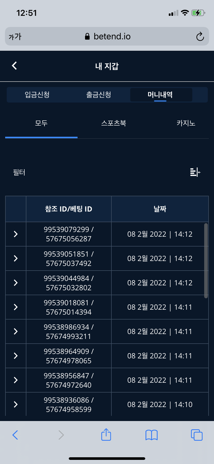 벳엔드 후기(0)