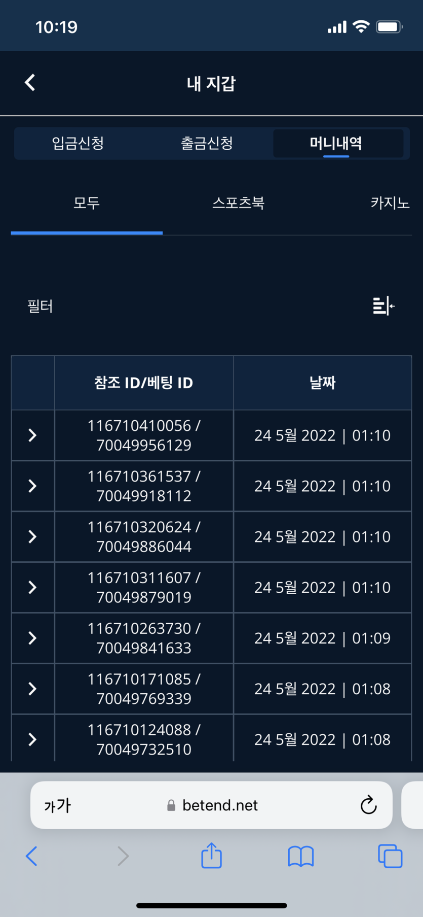 벳엔드 후기(0)