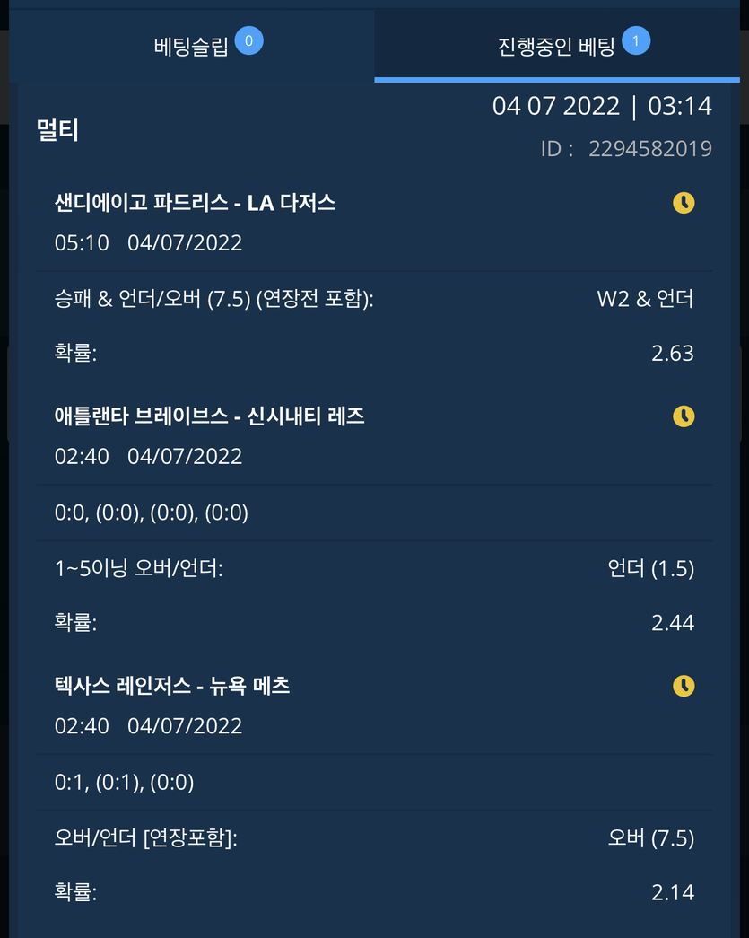 벳엔드 후기(0)