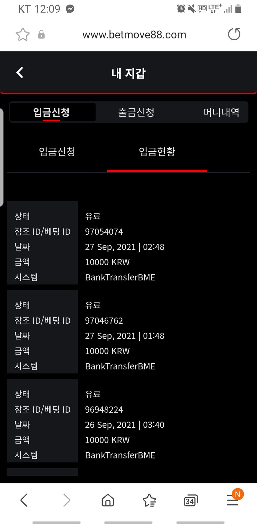 벳무브 후기(0)