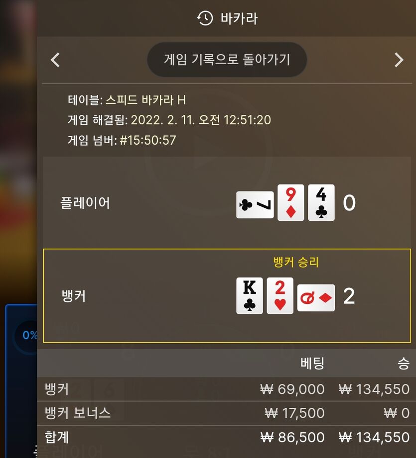 벳엔드 후기(0)