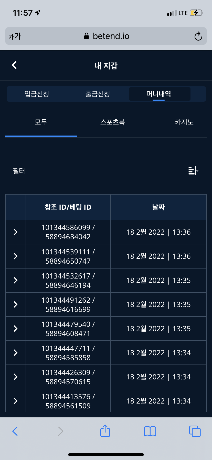 벳엔드 후기(0)