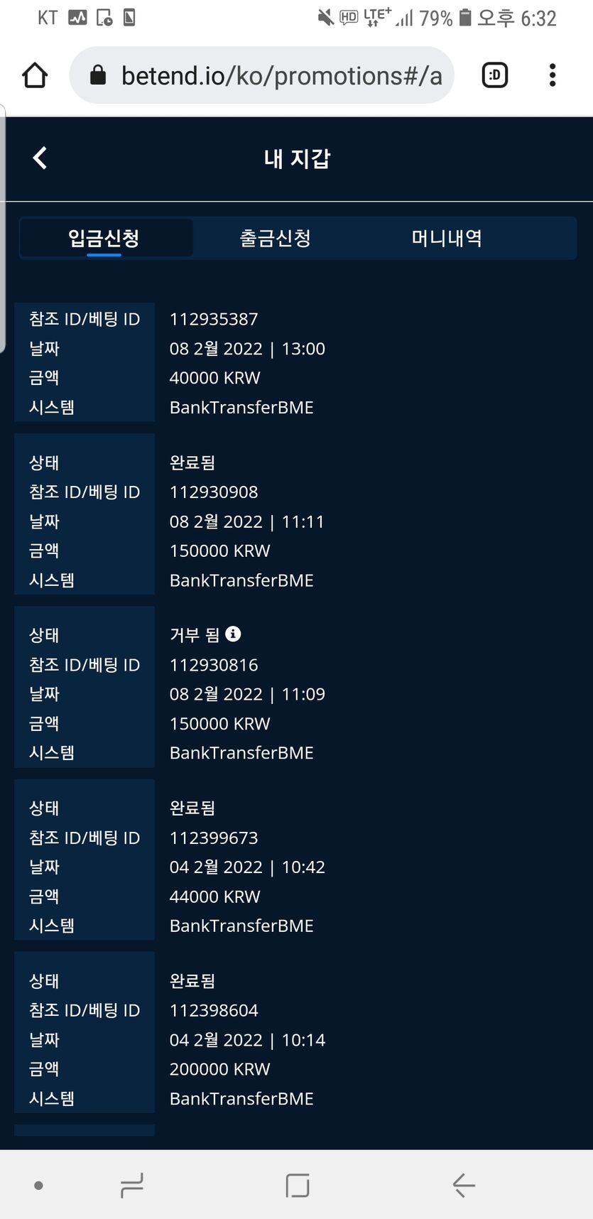 벳엔드 후기(0)