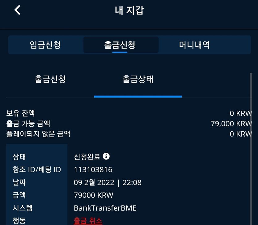 벳엔드 후기(0)