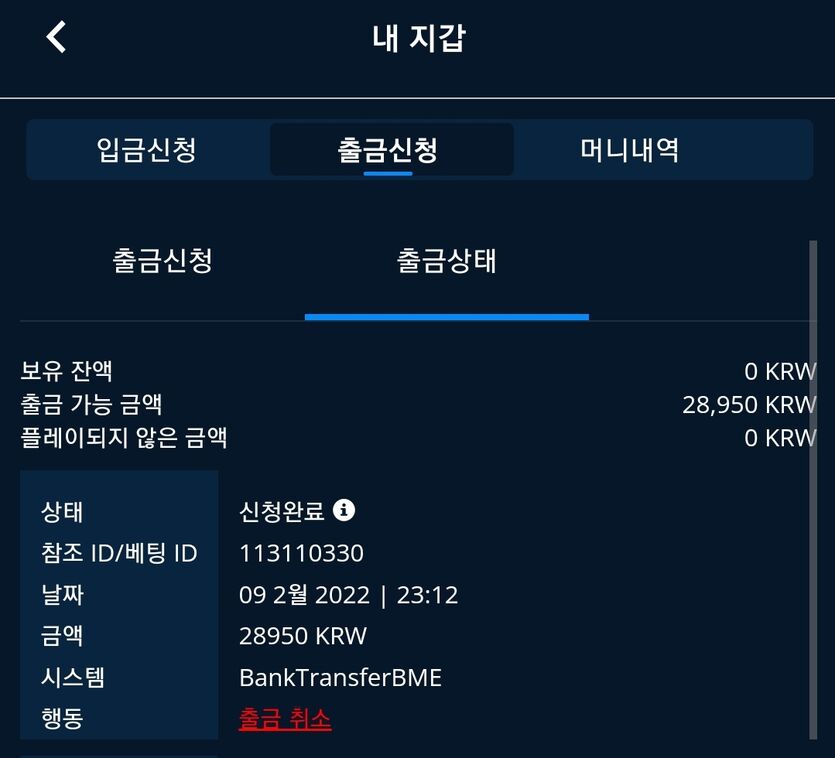 벳엔드 후기(0)