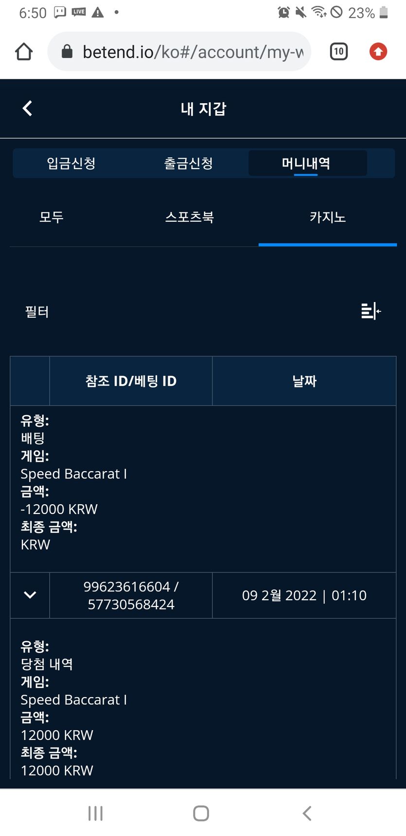 벳엔드 후기(0)