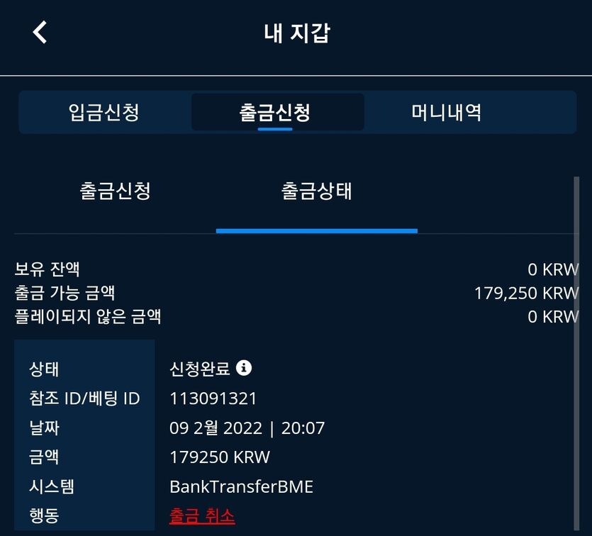 벳엔드 후기(0)