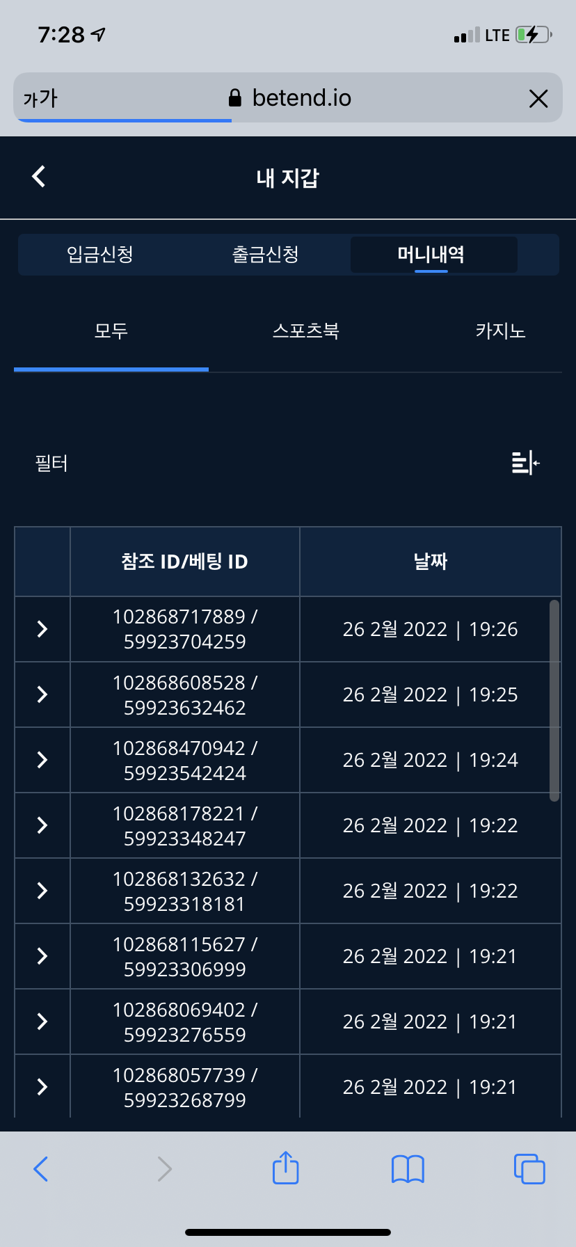 벳엔드 후기(0)