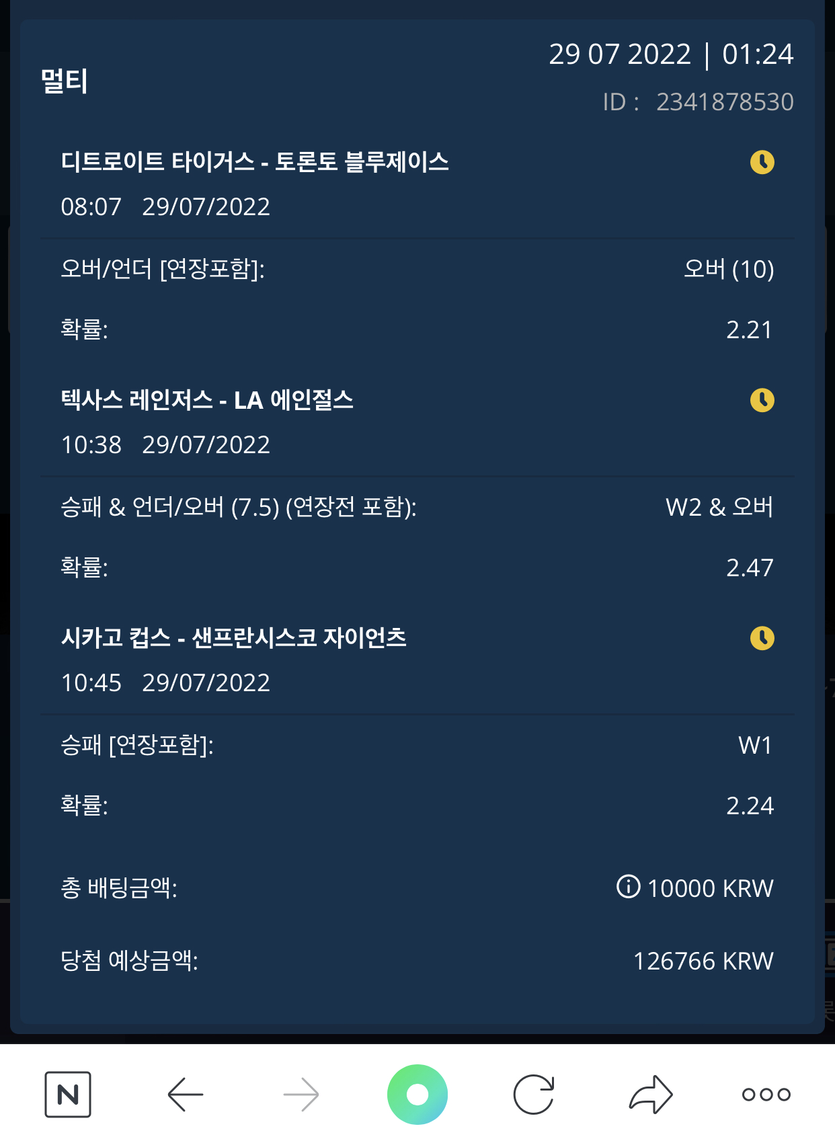 벳엔드 후기(0)