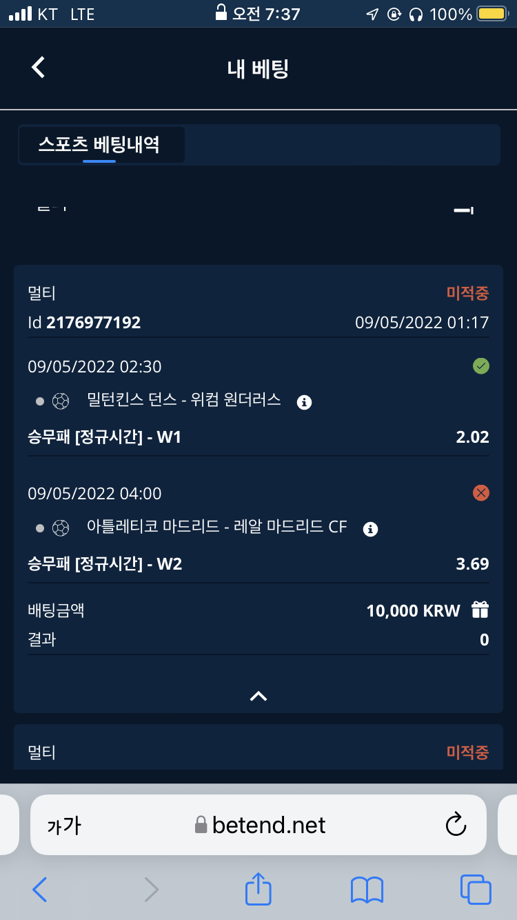벳엔드 후기(0)