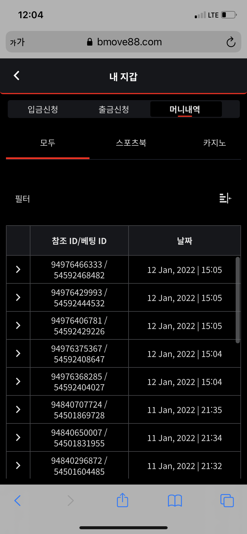 벳무브 후기(0)