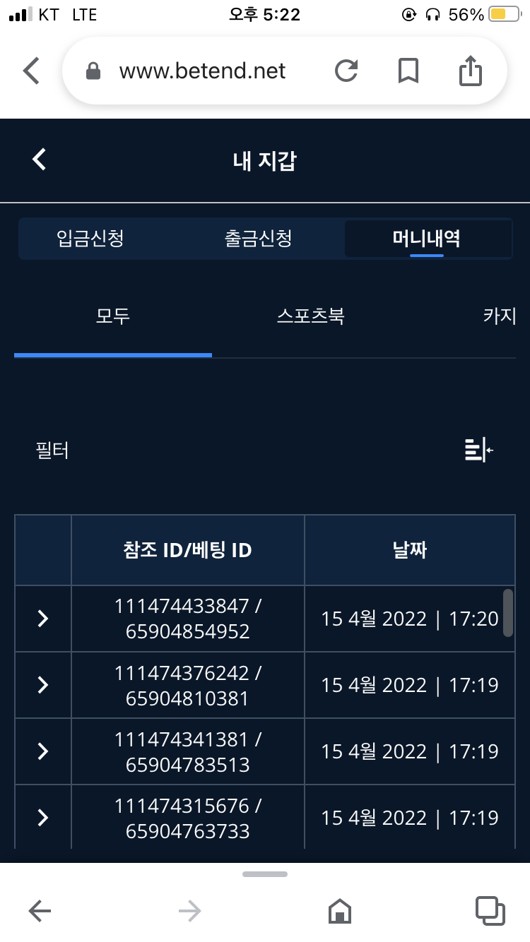 벳앤드 후기(0)