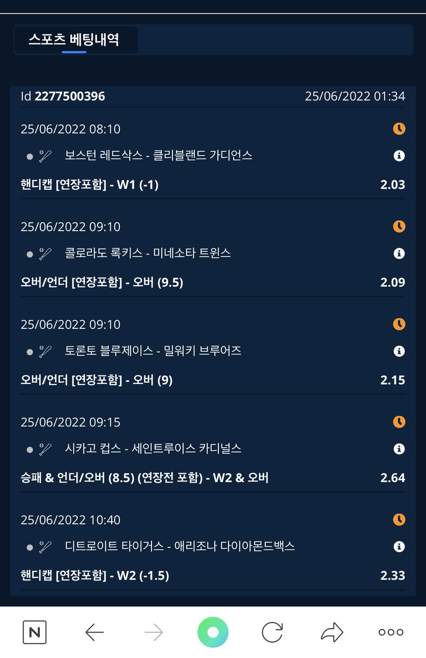 벳엔드 후기(0)