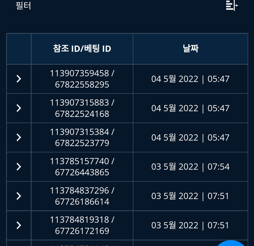 뱃엔드 후기(0)