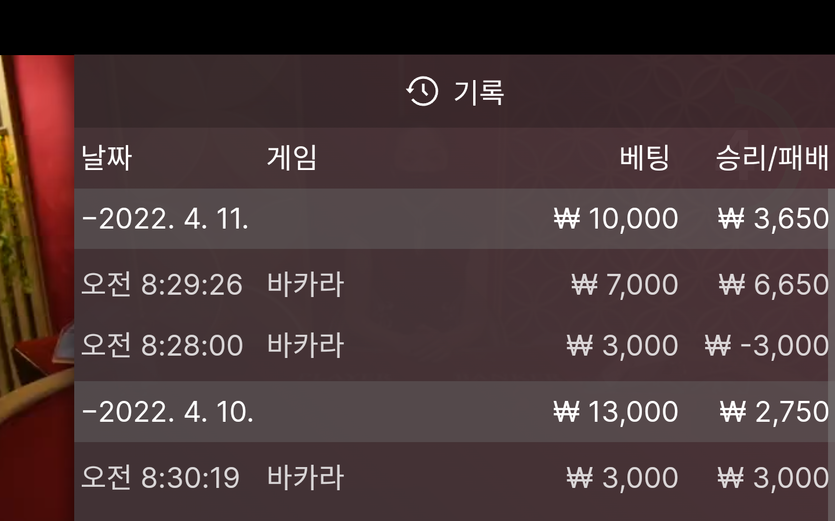 뱃엔드 후기(0)