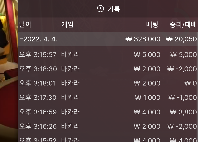 온카 2차 시작(0)
